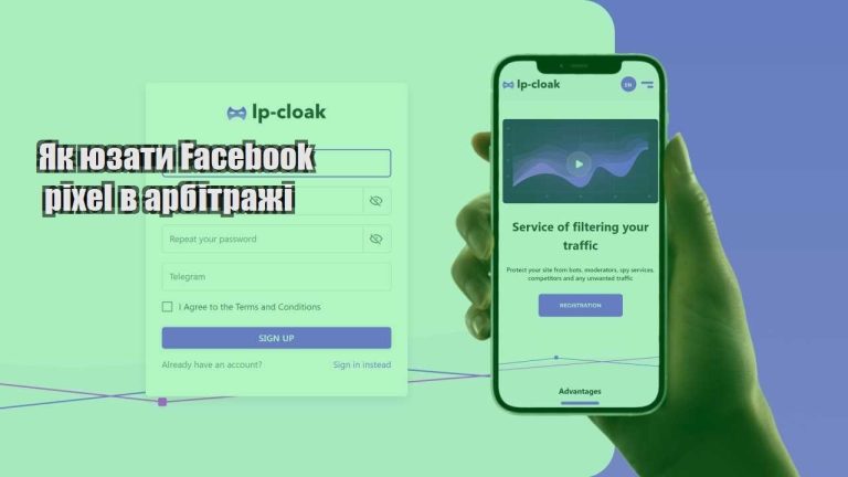 yak yuzaty facebook pixel v arbitrazhi