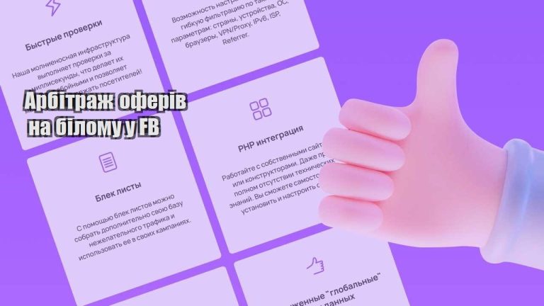 arbitrazh oferiv na bilomu u fb