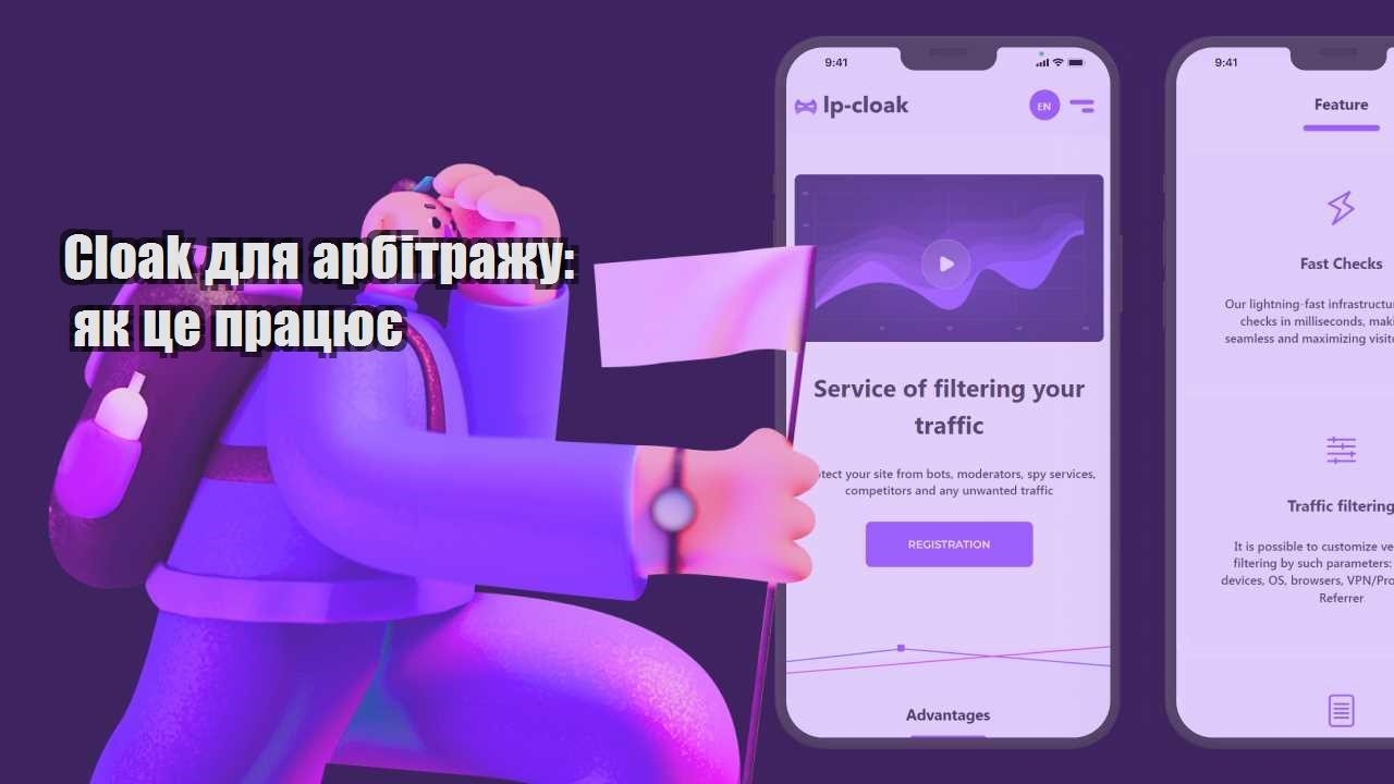 cloak dlya arbitrazhu yak cze praczyuye