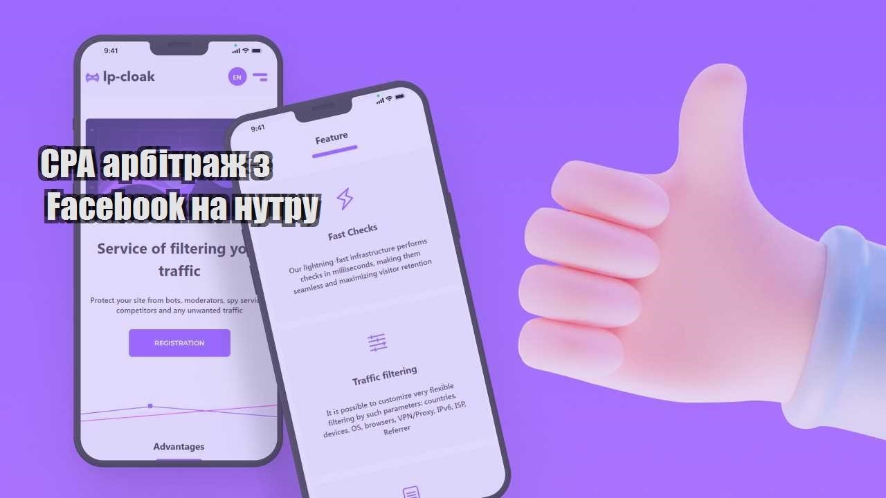 cpa arbitrazh z facebook na nutru