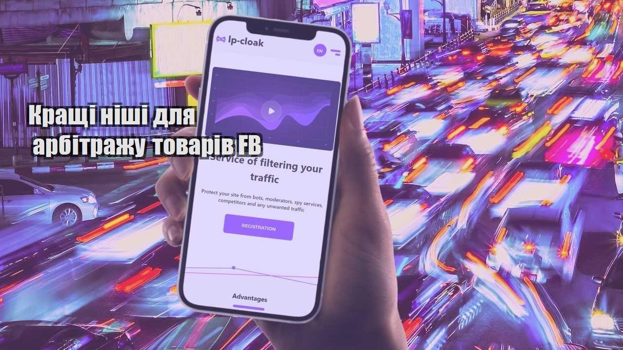 krashhi nishi dlya arbitrazhu tovariv fb