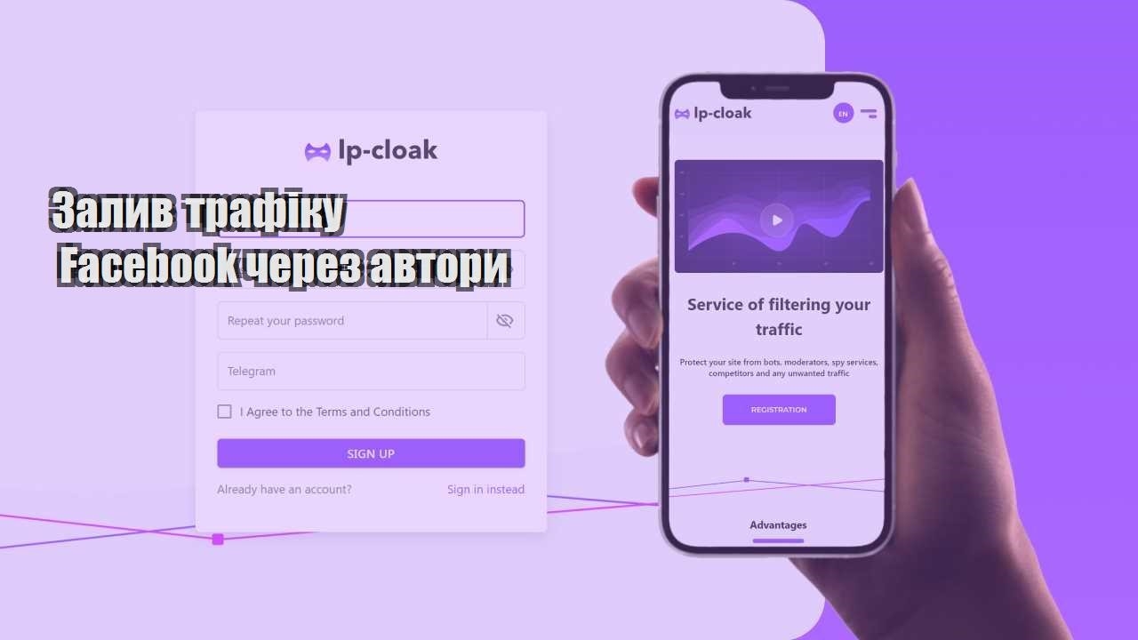 zalyv trafiku facebook cherez avtory