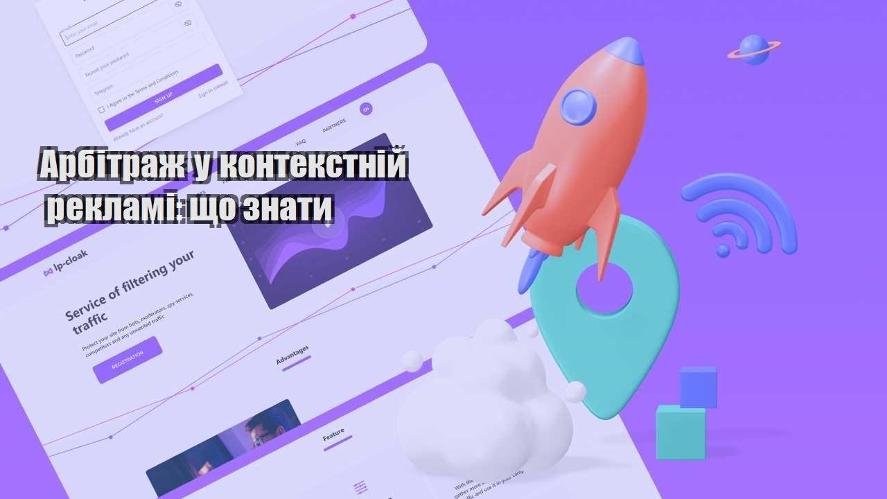 arbitrazh u kontekstnij reklami shho znaty