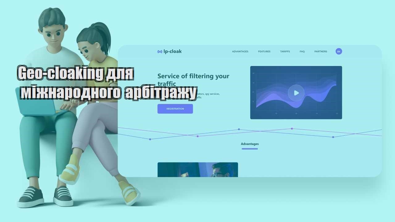 geo cloaking dlya mizhnarodnogo arbitrazhu