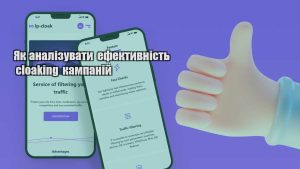 yak analizuvaty efektyvnist cloaking kampanij