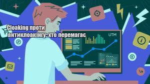 cloaking proty antykloakingu hto peremagaye