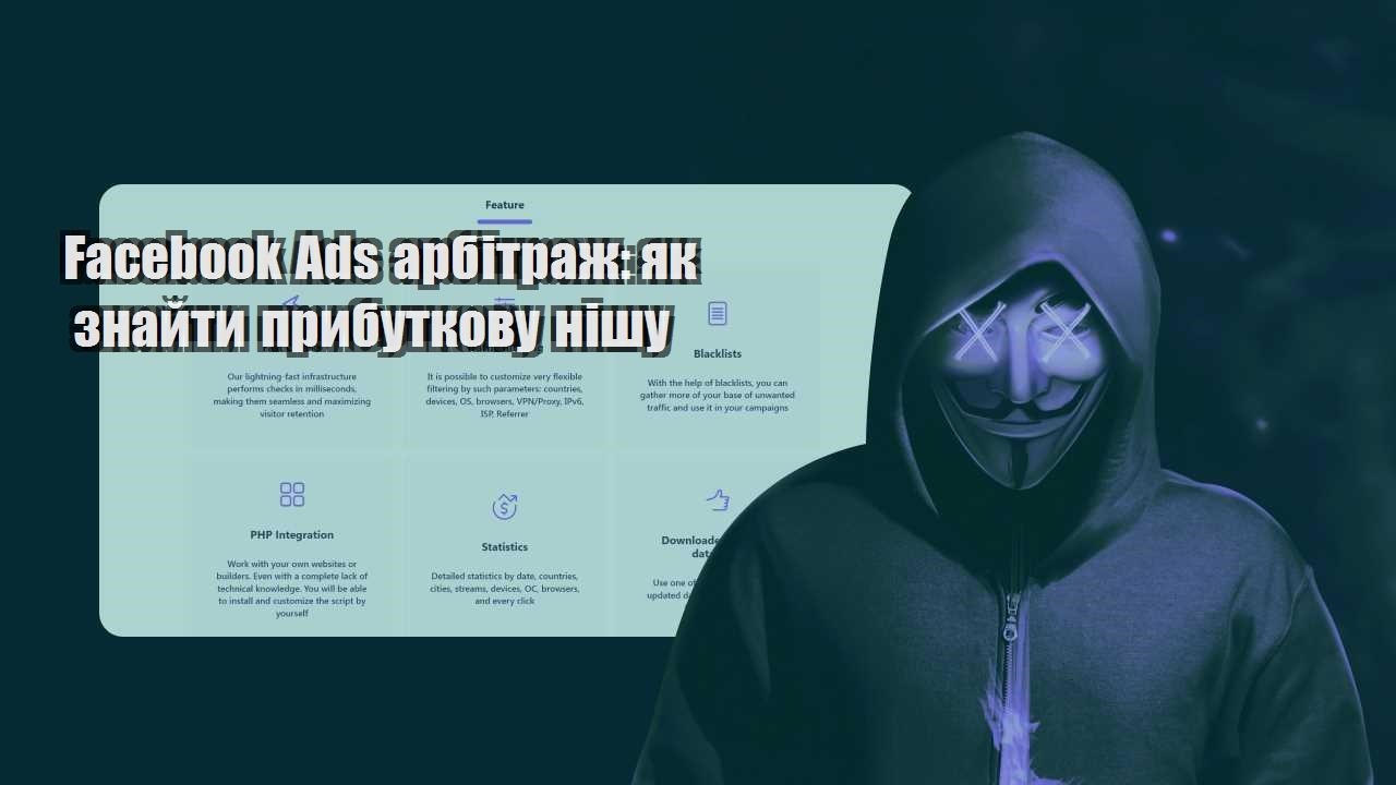 facebook ads arbitrazh yak znajty prybutkovu nishu