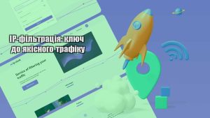 ip filtracziya klyuch do yakisnogo trafiku