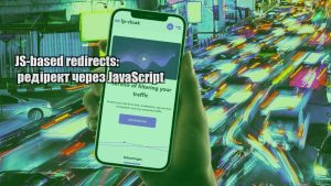 js based redirects redirekt cherez javascript