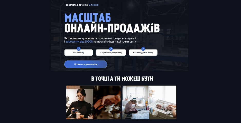 masshtab onlajn prodazhiv vid maksyma churpiya big max umzmj