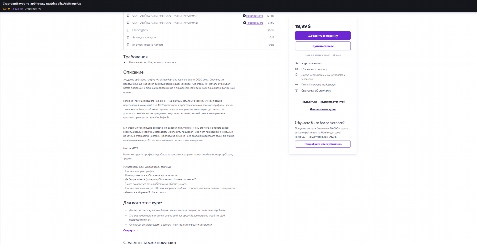 startovyj kurs po arbitrazhu trafiku vid andriya leskiva intoe