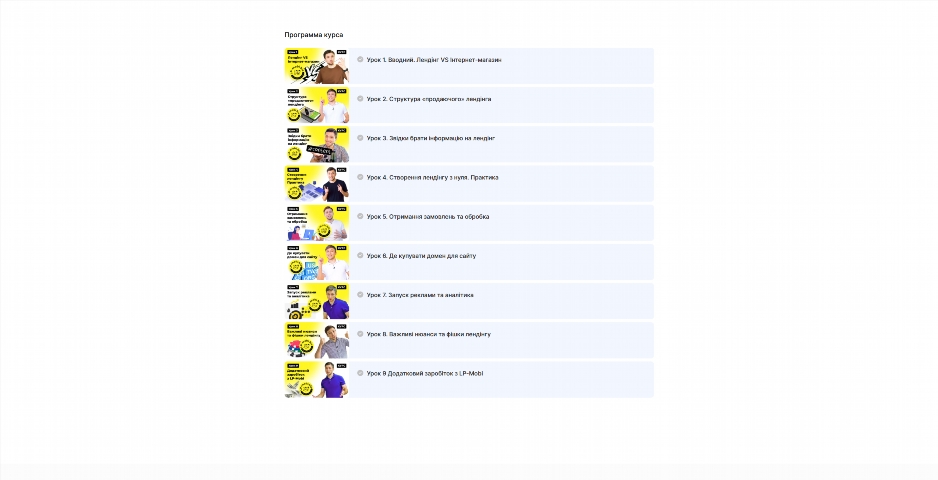 yak stvoryty lending prosto ta bezkoshtovno vid oleksandra luczenka jlofq