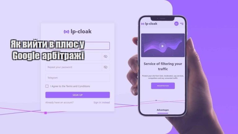 yak vyjty v plyus u google arbitrazhi