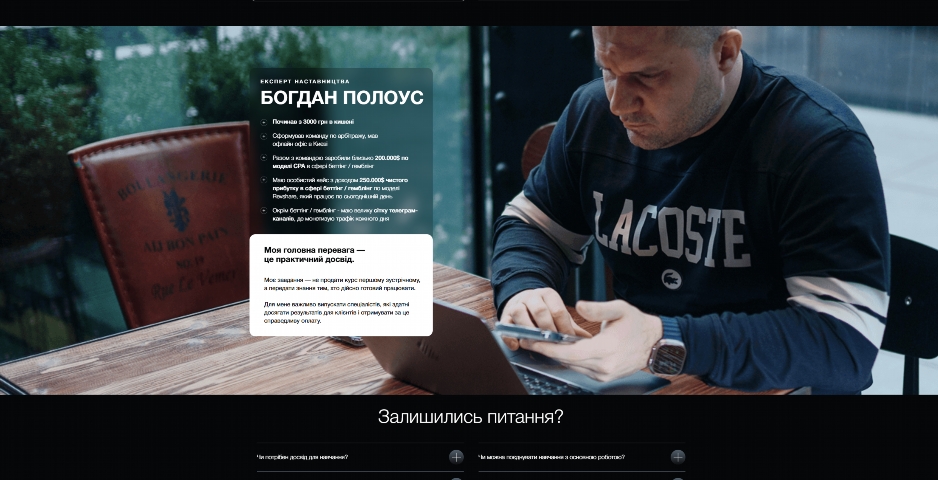 arbitrazh trafiku z nulya vid bogdana polousa bwsyi