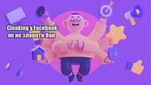 cloaking u facebook yak ne zlovyty ban