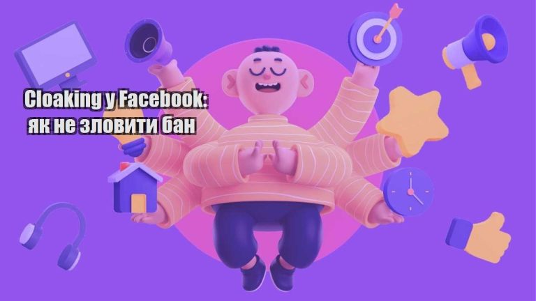 cloaking u facebook yak ne zlovyty ban