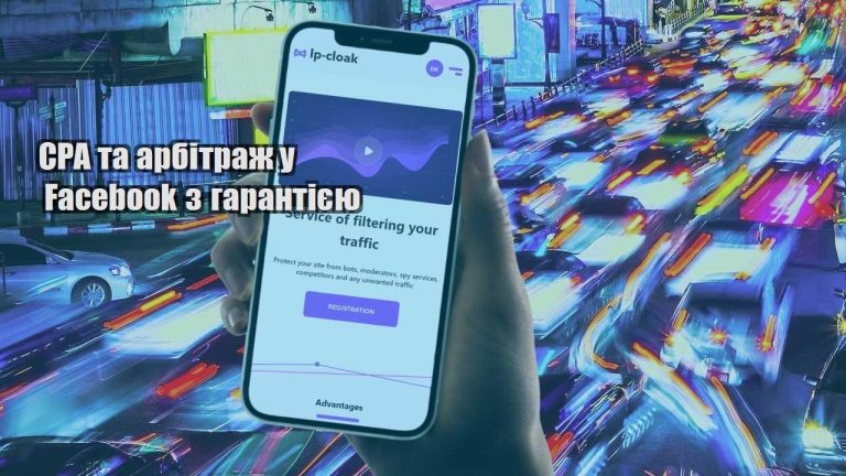 cpa ta arbitrazh u facebook z garantiyeyu