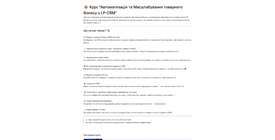 crm z nulya. avtomatyzacziya ta masshtabuvannya biznesu vid oleksandra luczenka vcynn