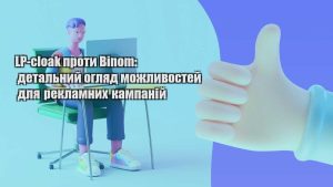 lp cloakprotibinom292