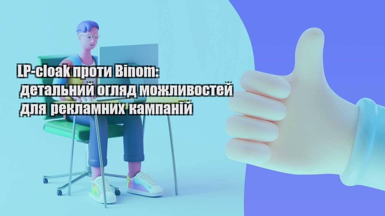 lp cloakprotibinom292