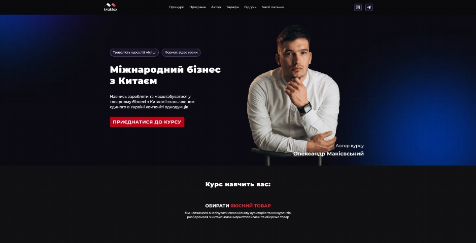 mizhnarodnyj biznes z kytayem vid oleksandra makiyevskogo kvjdv