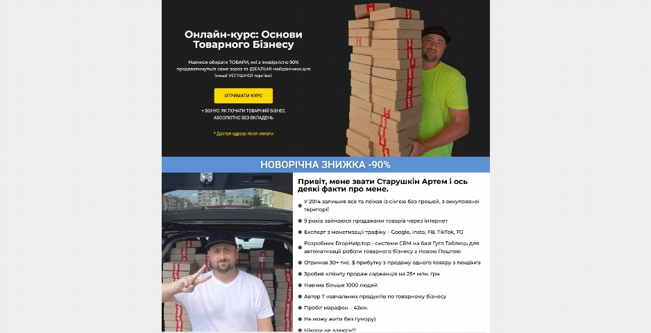 osnovy tovarnogo biznesu vid artema starushkina rgsjl