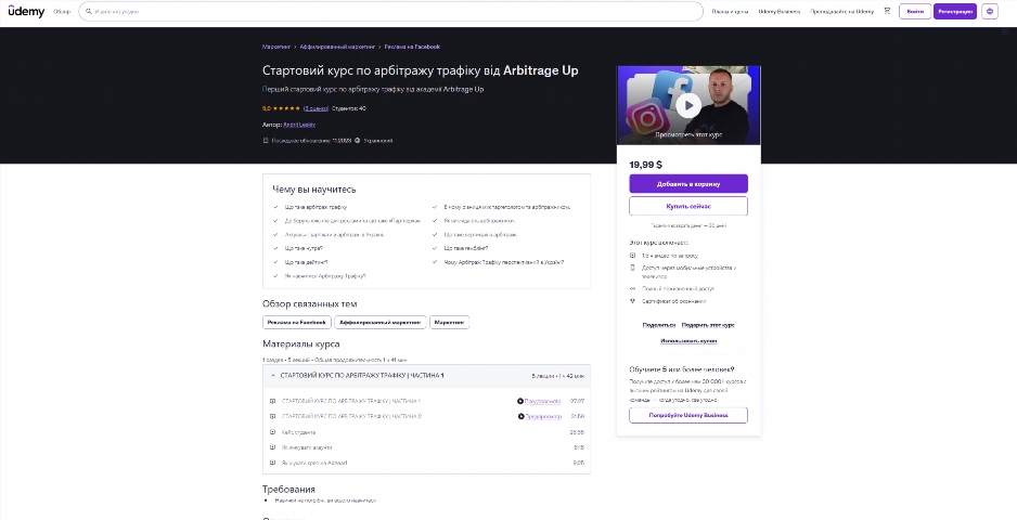 startovyj kurs po arbitrazhu trafiku vid andriya leskiva zqtri