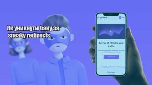 yak unyknuty banu za sneaky redirects