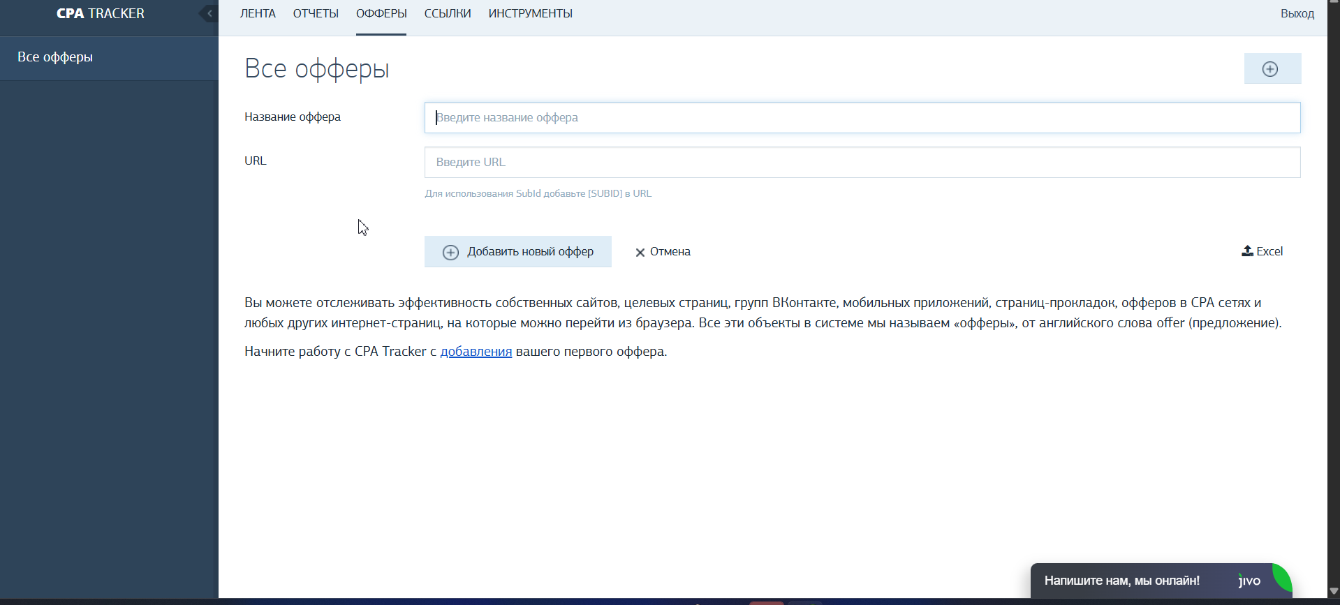 cpa tracker rrsau