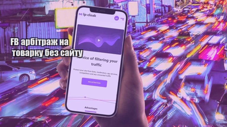 fb arbitrazh na tovarku bez sajtu
