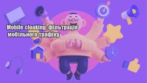 mobile cloaking filtracziya mobilnogo trafiku