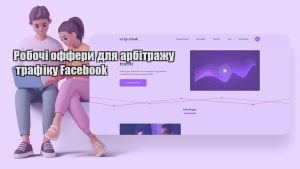 robochi offery dlya arbitrazhu trafiku facebook