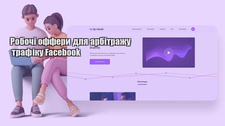 robochi offery dlya arbitrazhu trafiku facebook
