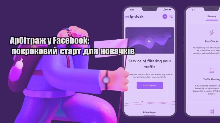 arbitrazh u facebook pokrokovyj start dlya novachkiv