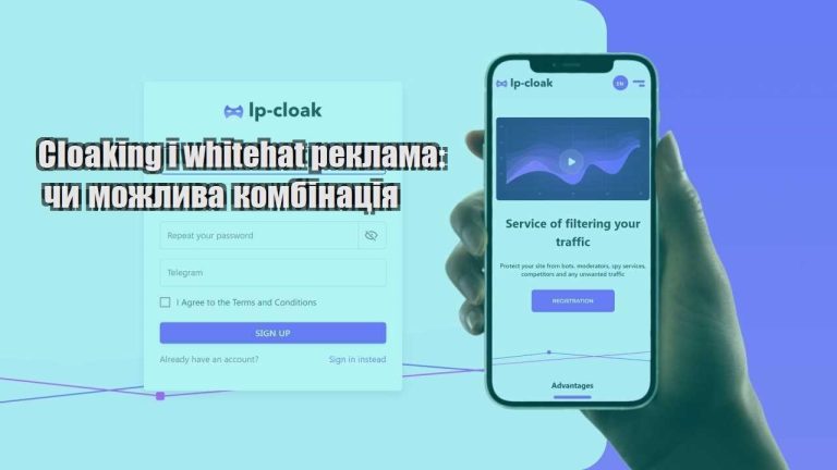 cloaking i whitehat reklama chy mozhlyva kombinacziya