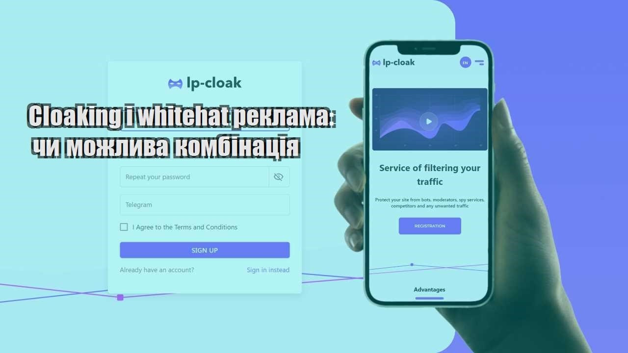 cloaking i whitehat reklama chy mozhlyva kombinacziya
