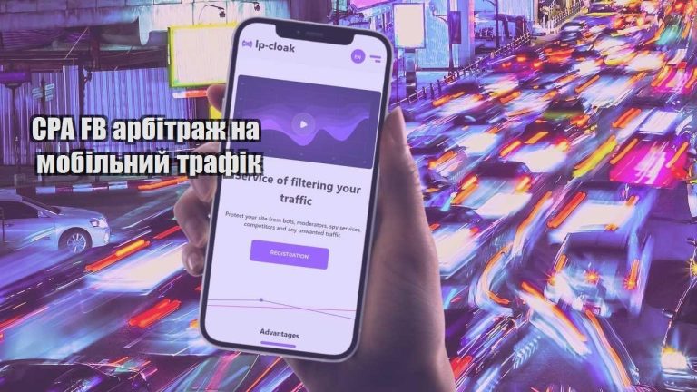 cpa fb arbitrazh na mobilnyj trafik