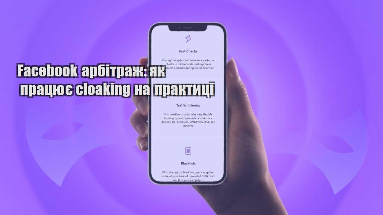 facebook arbitrazh yak praczyuye cloaking na praktyczi