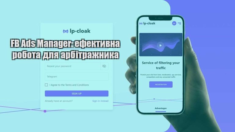 fb ads manager efektyvna robota dlya arbitrazhnyka