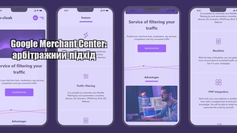 google merchant center arbitrazhnyj pidhid