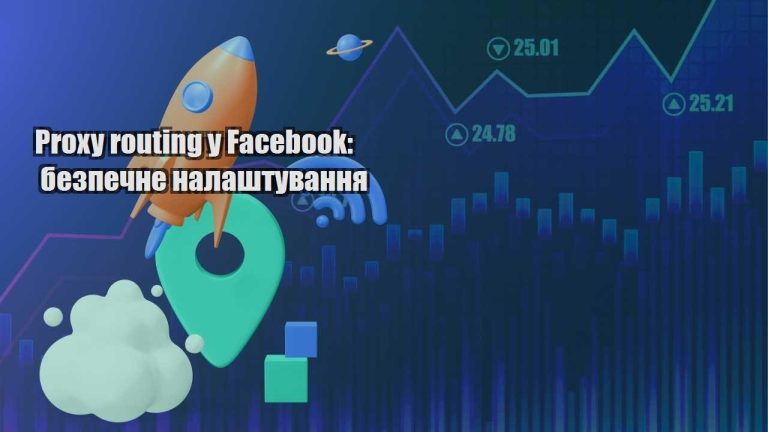 proxy routing u facebook bezpechne nalashtuvannya