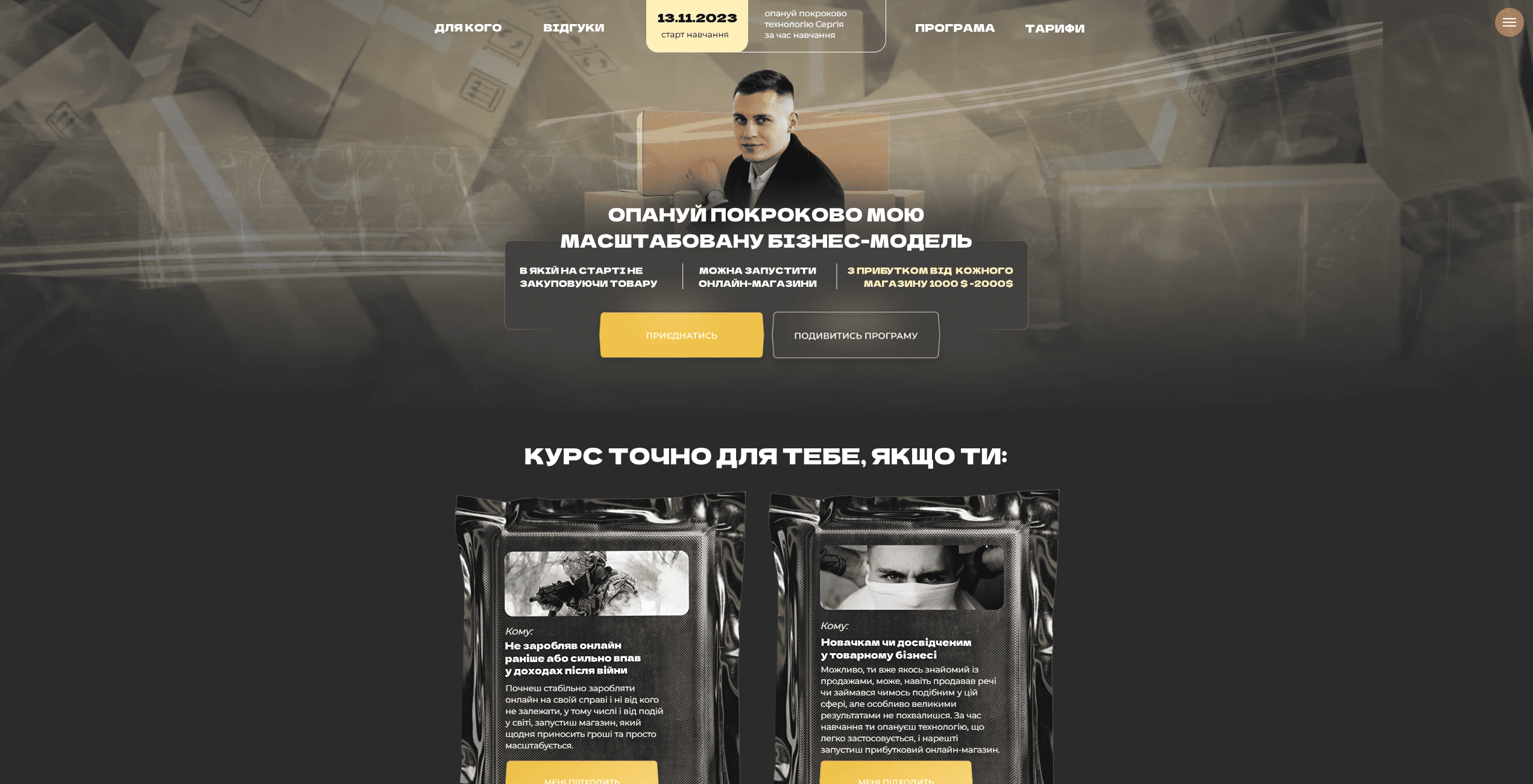 tovarka academy vid sergiya yarmolenka xsgfw
