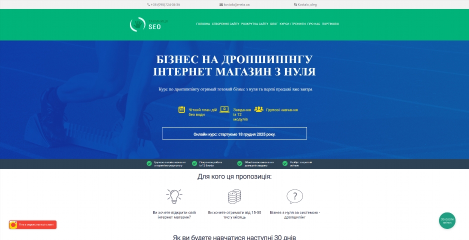 biznes na dropshypingu. internet magazyn z nulya vid olega kovtalo xjbnn