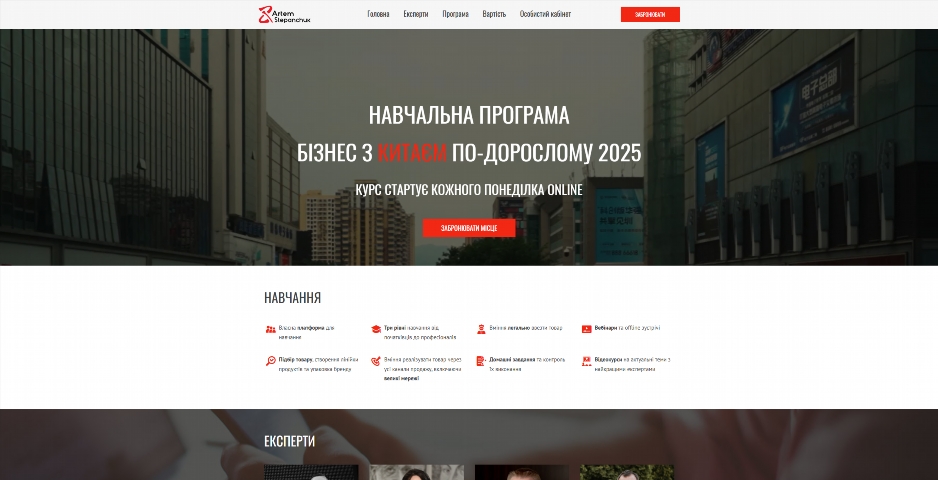 biznes z kytayem po doroslomu vid artema stepanchuka fddzw