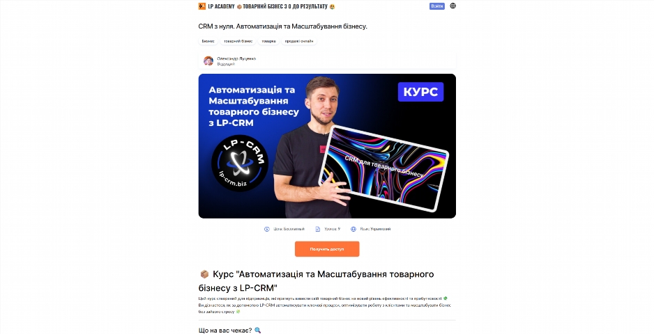 crm z nulya. avtomatyzacziya ta masshtabuvannya biznesu vid oleksandra luczenka lbvir
