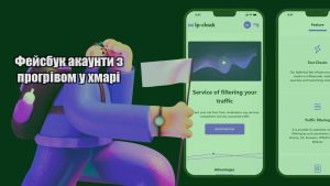 fejsbuk akaunty z progrivom u hmari
