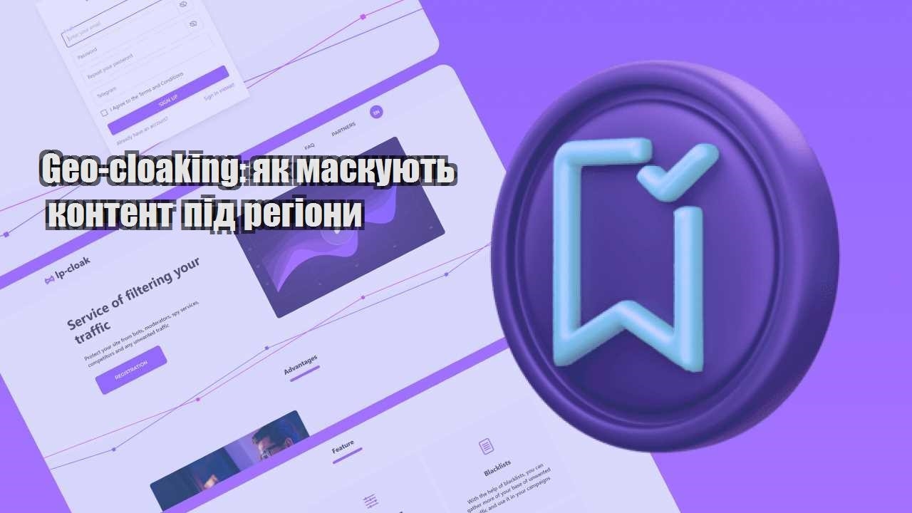 geo cloaking yak maskuyut kontent pid regiony