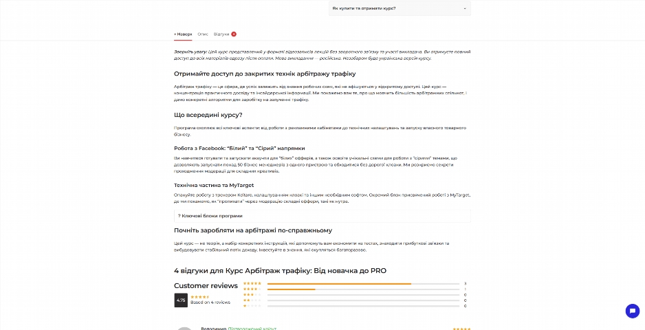 kurs arbitrazh trafiku vid novachka do pro pujkn