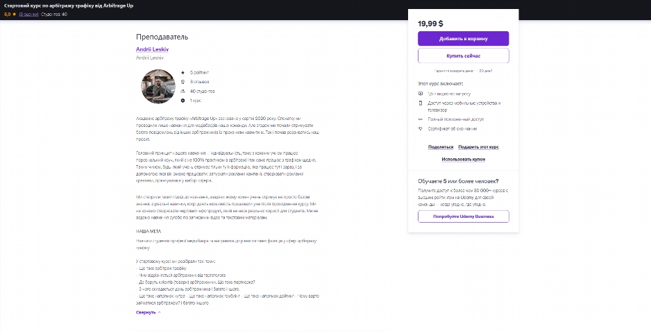 startovyj kurs po arbitrazhu trafiku vid andriya leskiva hngbx