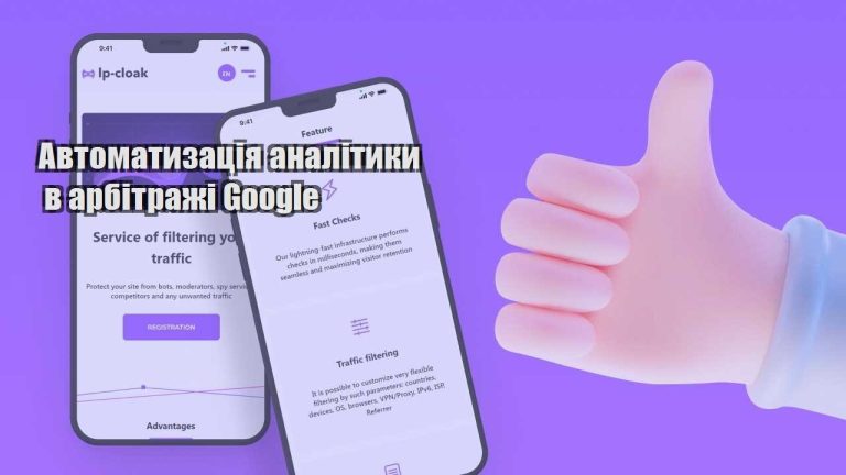 avtomatyzacziya analityky v arbitrazhi google